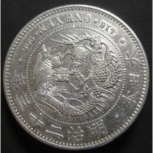 明治3年50銭銀貨、未洗浄極美品 : 世田谷スタンプ・コイン