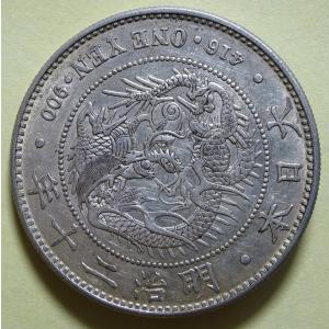明治4年50銭銀貨小型大竜、PCGS MS65 : 世田谷スタンプ・コイン - 通販