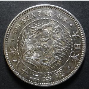 明治28年円銀、極美品｜setagaya-coin-pro