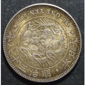 明治4年50銭銀貨小型大竜、PCGS MS65 : 世田谷スタンプ・コイン - 通販