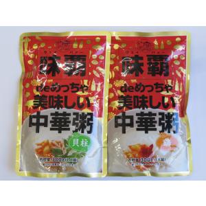 味覇 de めっちゃ 美味しい 中華粥 貝柱 鶏 300g お試し 選べる 2個セット ゆうパケット 送料無料