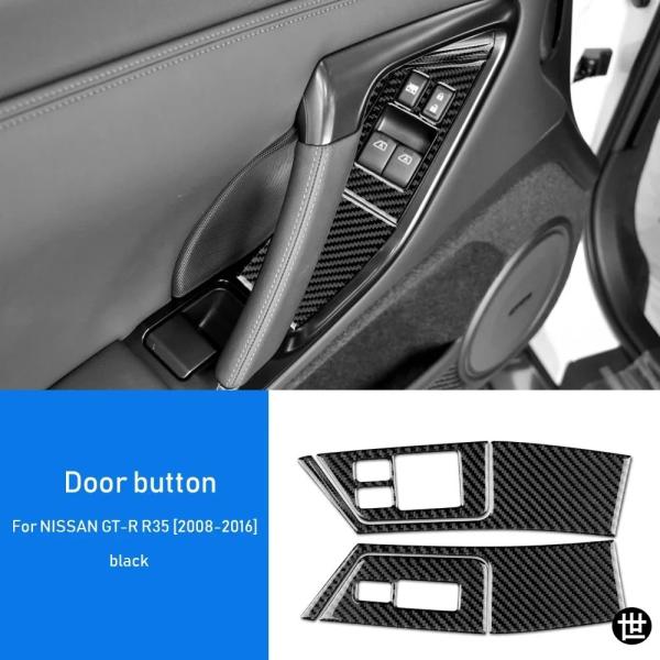 日産GT-R R35 2008-16用リアルソフトカーボン製カードアウィンドウボタンパネルステッカー