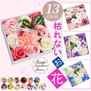 短納期 母の日 送料無料 ソープフラワー ソープフラワーボックス 花束 造花 ギフト プレゼント 誕生日 ローズ カーネーション 桜 枯れない花 ブーケ 結婚祝い