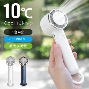 扇風機 ハンディファン ペルチェ 卓上扇風機 小型 おしゃれ 携帯扇風機 2023最新 小型扇風機 ハンディ扇風機 卓上 USB 静音 強風 手持ち ミニ アウトドア