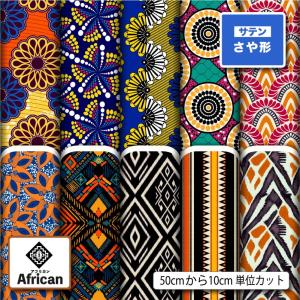 和風生地 布 サテンジャガード生地 エスニック ...の商品画像