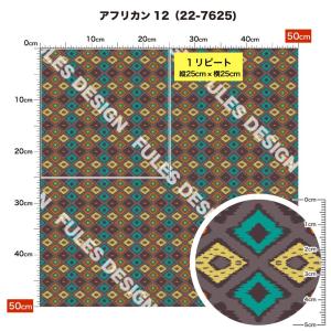 ニット生地 布 2wayストレッチ アフリカン...の詳細画像2