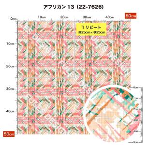 ニット生地 布 2wayストレッチ アフリカン...の詳細画像3