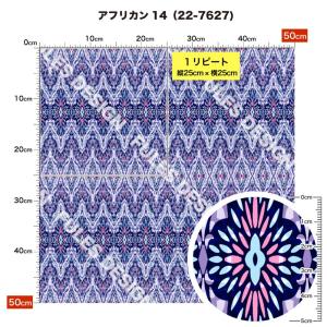 ニット生地 布 2wayストレッチ アフリカン...の詳細画像4