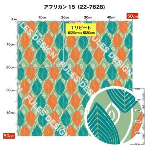 ニット生地 布 2wayストレッチ アフリカン...の詳細画像5