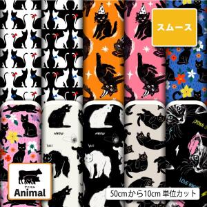 スムースニット生地 布 猫 黒猫柄 白猫柄 おし...の商品画像