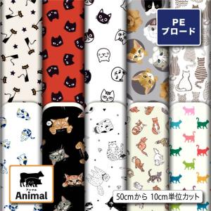 猫柄 生地 布 シワになりにくい ポリエステル ブロード生地 アニマル柄 入園入学グッズ 巾着袋 商用利用可能 手芸 (animal_5) 爆買