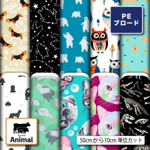 生地 布 薄手 シワになりにくい ブロード 動物...の商品画像