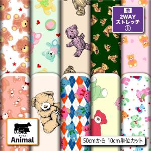 ニット生地 布 2wayストレッチ テディベア アニマル柄 UVカット 犬服 商用利用可能 手芸 (animal_4) 爆買