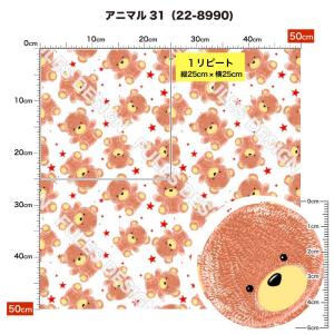 ニット生地 布 2wayストレッチ テディベア...の詳細画像1