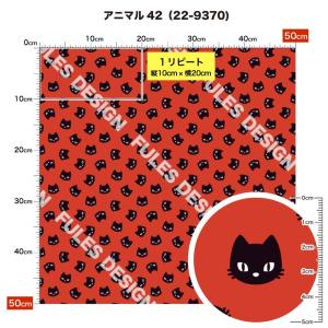 猫柄 ニット生地 布 2wayストレッチ アニ...の詳細画像2