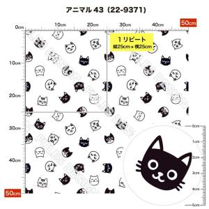 猫柄 ニット生地 布 2wayストレッチ アニ...の詳細画像3