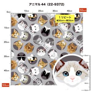 猫柄 ニット生地 布 2wayストレッチ アニ...の詳細画像4
