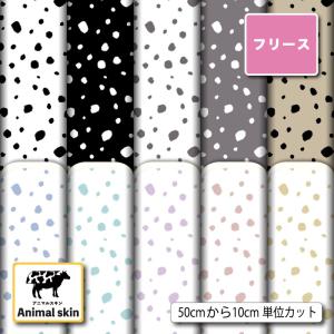 フリース生地 秋冬生地 布 薄手 ダルメシアン アニマル柄 おしゃれ アンチピリング 商用利用可能 手芸 (animalskin_4) 爆買