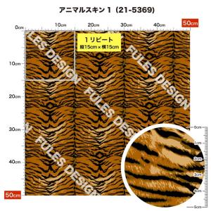 ニット生地 布 2wayストレッチ 動物 アニ...の詳細画像1