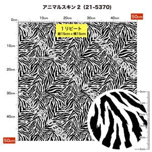 ニット生地 布 2wayストレッチ 動物 アニ...の詳細画像2