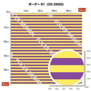 スムースニット生地 布 カラフル ボーダー柄 ...の詳細画像1