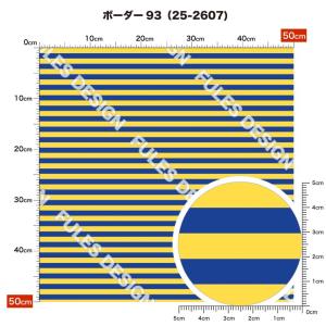 スムースニット生地 布 カラフル ボーダー柄 ...の詳細画像3