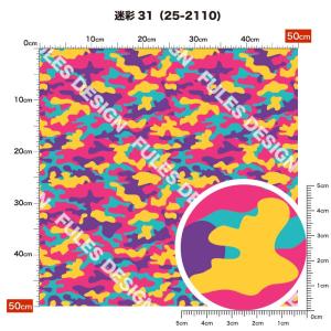 ニット生地 布 UVカット 鹿の子 迷彩 カモ...の詳細画像1
