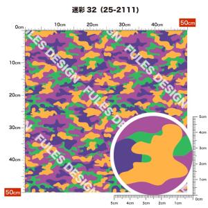 ニット生地 布 UVカット 鹿の子 迷彩 カモ...の詳細画像2