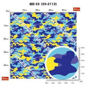 ニット生地 布 UVカット 鹿の子 迷彩 カモ...の詳細画像3