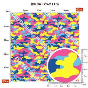 ニット生地 布 UVカット 鹿の子 迷彩 カモ...の詳細画像4