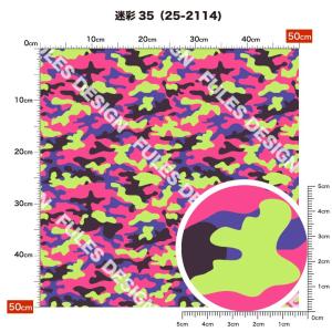 ニット生地 布 UVカット 鹿の子 迷彩 カモ...の詳細画像5
