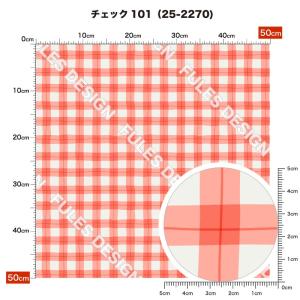 スムースニット生地 布 大きめ ギンガムチェッ...の詳細画像1