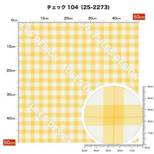 スムースニット生地 布 大きめ ギンガムチェッ...の詳細画像4