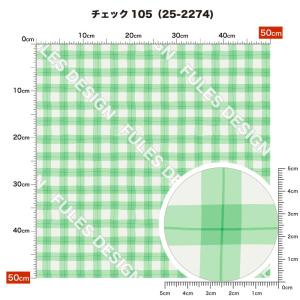 スムースニット生地 布 大きめ ギンガムチェッ...の詳細画像5