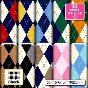生地 布 保温 暖2wayストレッチニット生地１ 秋冬生地 チェック柄 UVカット 犬服 水着 レオタード 商用利用可能 手芸 (check_5) 爆買