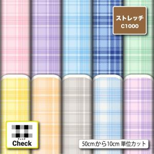 ニット生地 布 UVカット ストレッチ タータンチェック チェック柄 かわいい 女の子向け 水着生地 商用利用可能 手芸 (check_16) 爆買