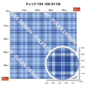 ニット生地 布 UVカット ストレッチ タータ...の詳細画像4