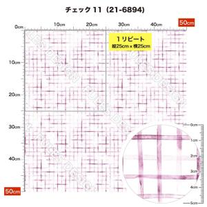 生地 布 ストレッチニット生地 チェック柄 U...の詳細画像1