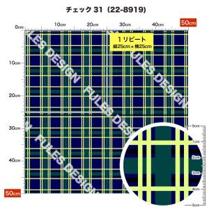 タータンチェック柄 生地 布 ストレッチニット...の詳細画像1