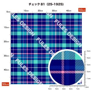 ニット生地 布 UVカット ストレッチ チェッ...の詳細画像1