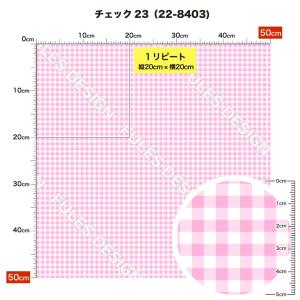 ギンガムチェック柄 ニット生地 布 2wayス...の詳細画像3