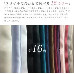 ポケットチーフ 結婚式 ホワイト 無地 ネクタ...の詳細画像3