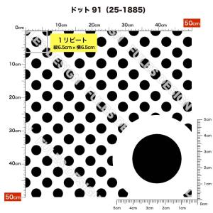 ドット柄 水玉模様 ニット生地 布 UV スト...の詳細画像1