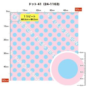 ドット柄 水玉模様 生地 布 ストレッチニット...の詳細画像1
