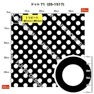 ドット柄 水玉模様 生地 布 ストレッチニット...の詳細画像1