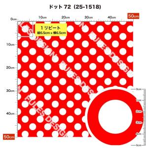 ドット柄 水玉模様 生地 布 ストレッチニット...の詳細画像2