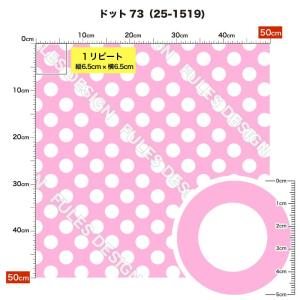 ドット柄 水玉模様 生地 布 ストレッチニット...の詳細画像3