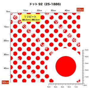 ドット柄 水玉模様 ニット生地 布 UVカット...の詳細画像2