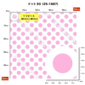 ドット柄 水玉模様 ニット生地 布 UVカット...の詳細画像3