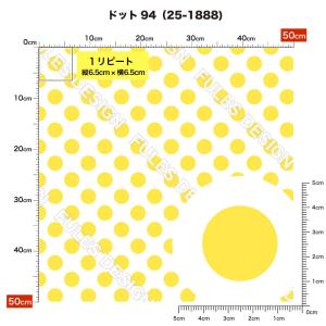 ドット柄 水玉模様 ニット生地 布 UVカット...の詳細画像4